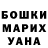 ГАШ убойный anush artavazdovna
