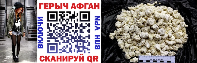 ГЕРОИН афганец  цены   mega онион  Сасово 