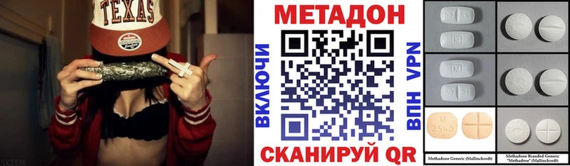 МЕТАДОН methadone  цена наркотик  Сасово 