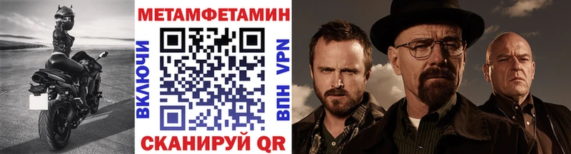 Метамфетамин винт  Сасово 